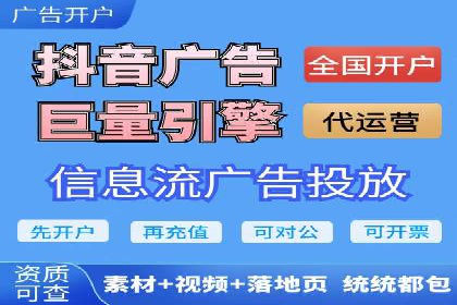 信息流代运营助力企业品牌形象塑造